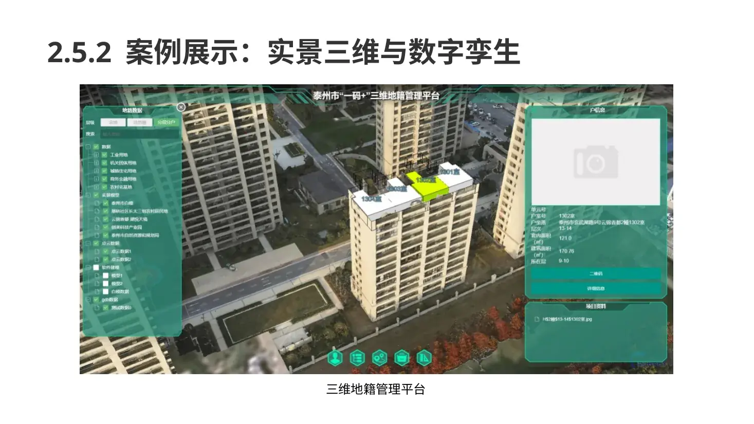 车路协同项目案例